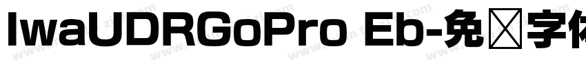 IwaUDRGoPro Eb字体转换